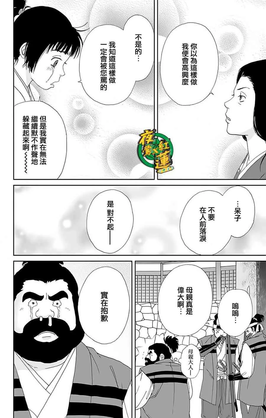 26话 第6页