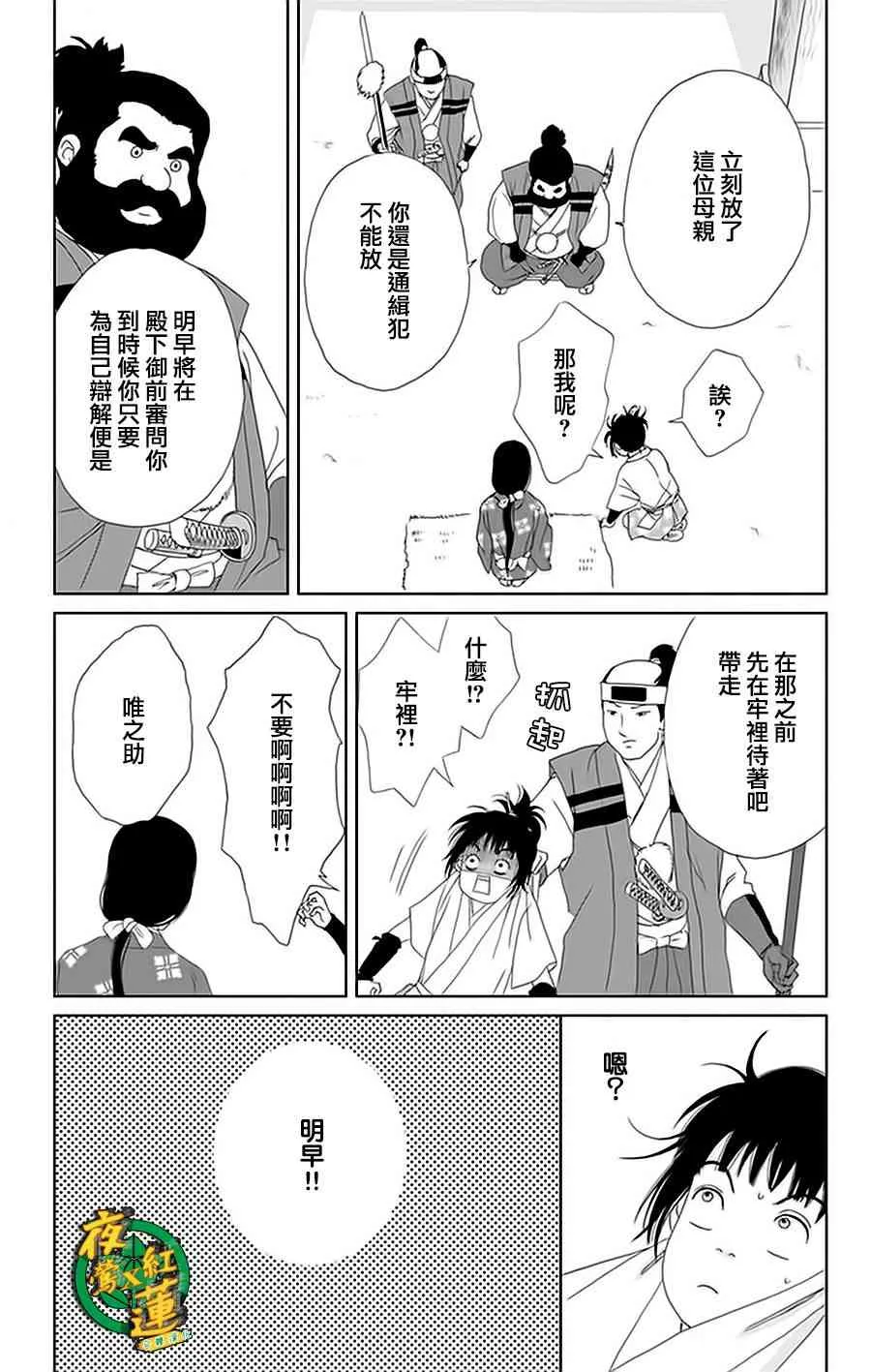26话 第7页