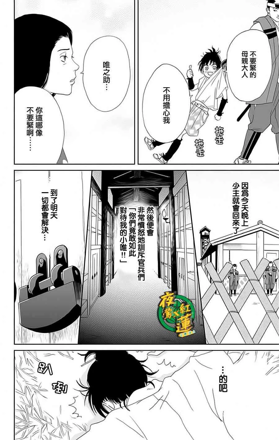 26话 第8页