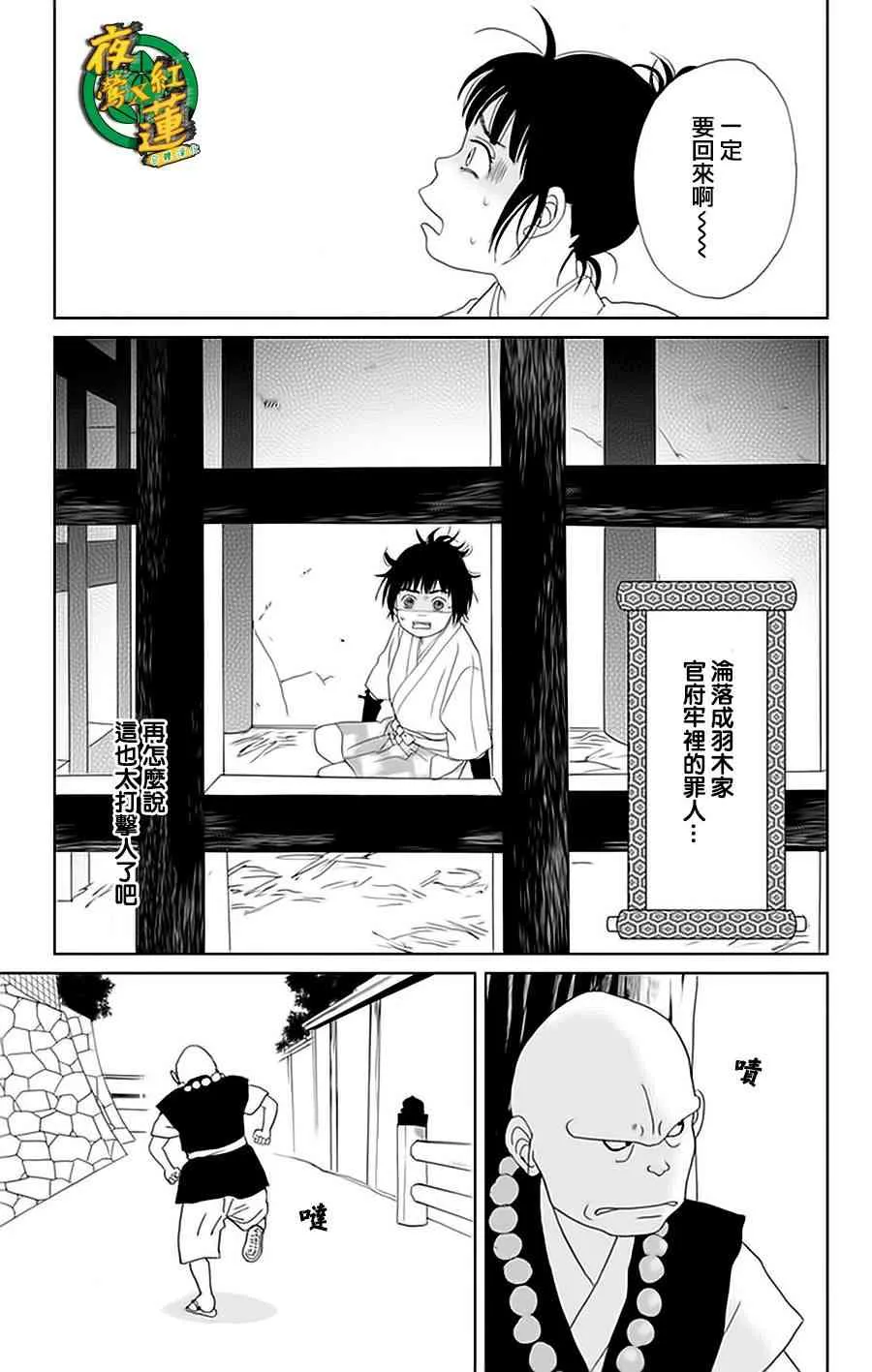26话 第9页