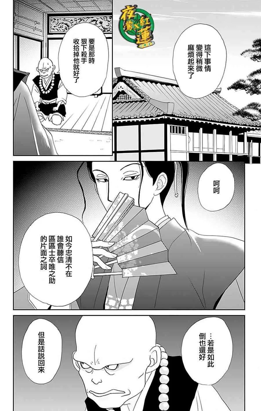 26话 第10页