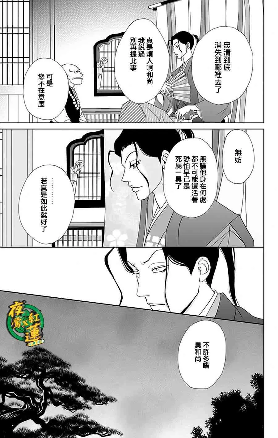 26话 第11页