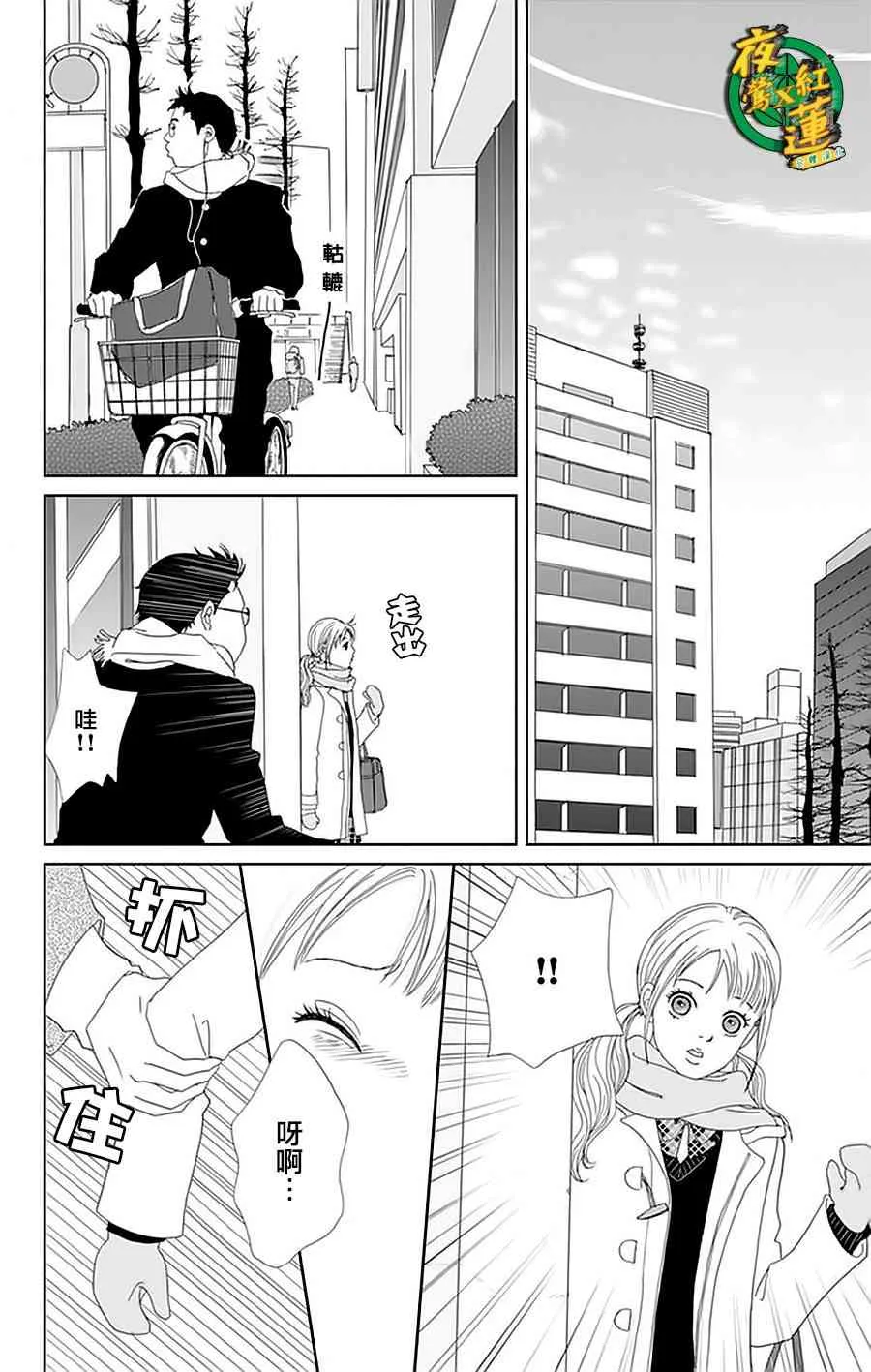 26话 第12页