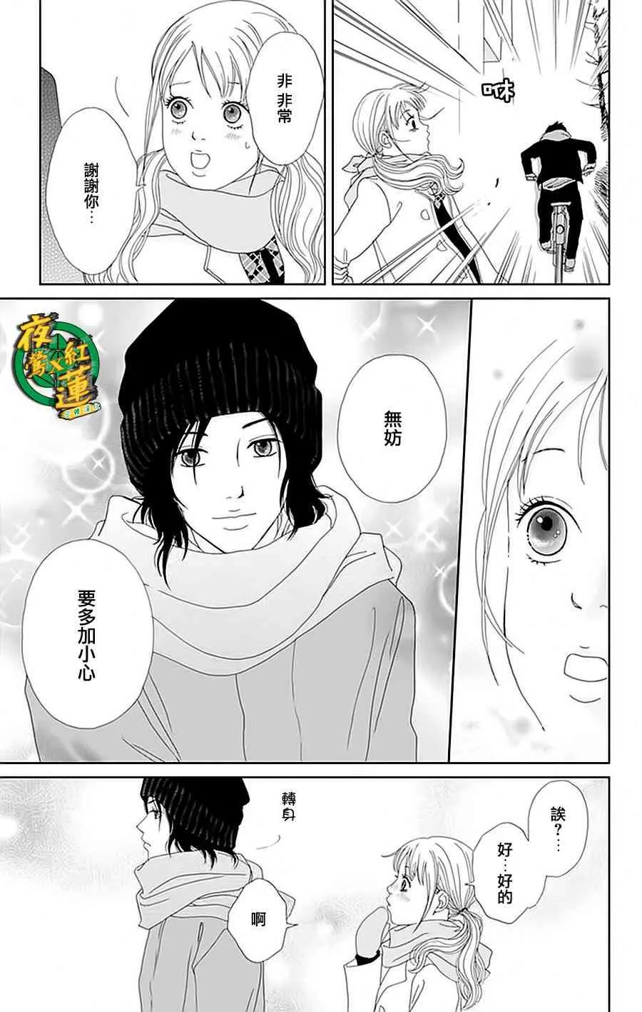 26话 第13页
