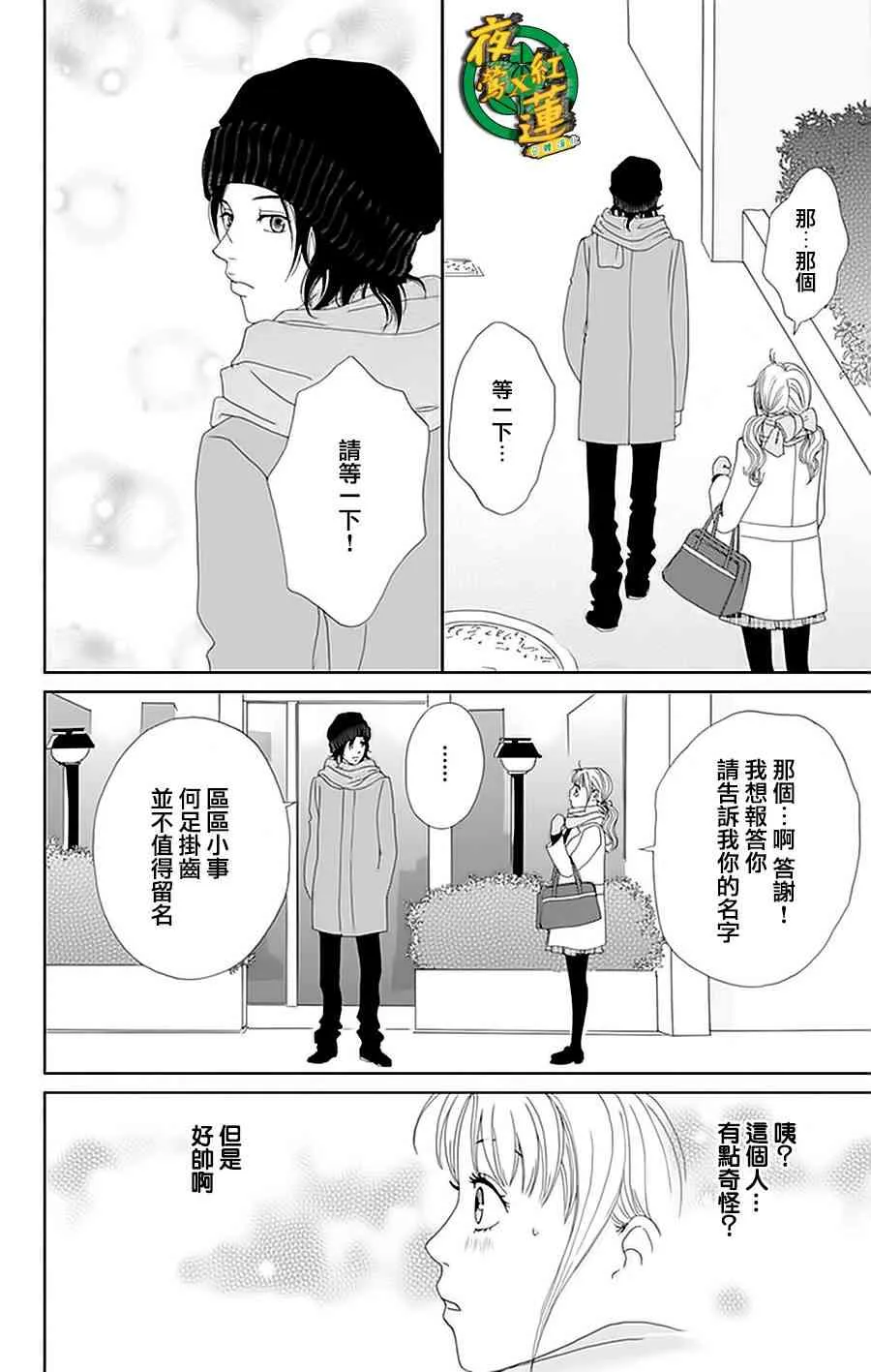 26话 第14页