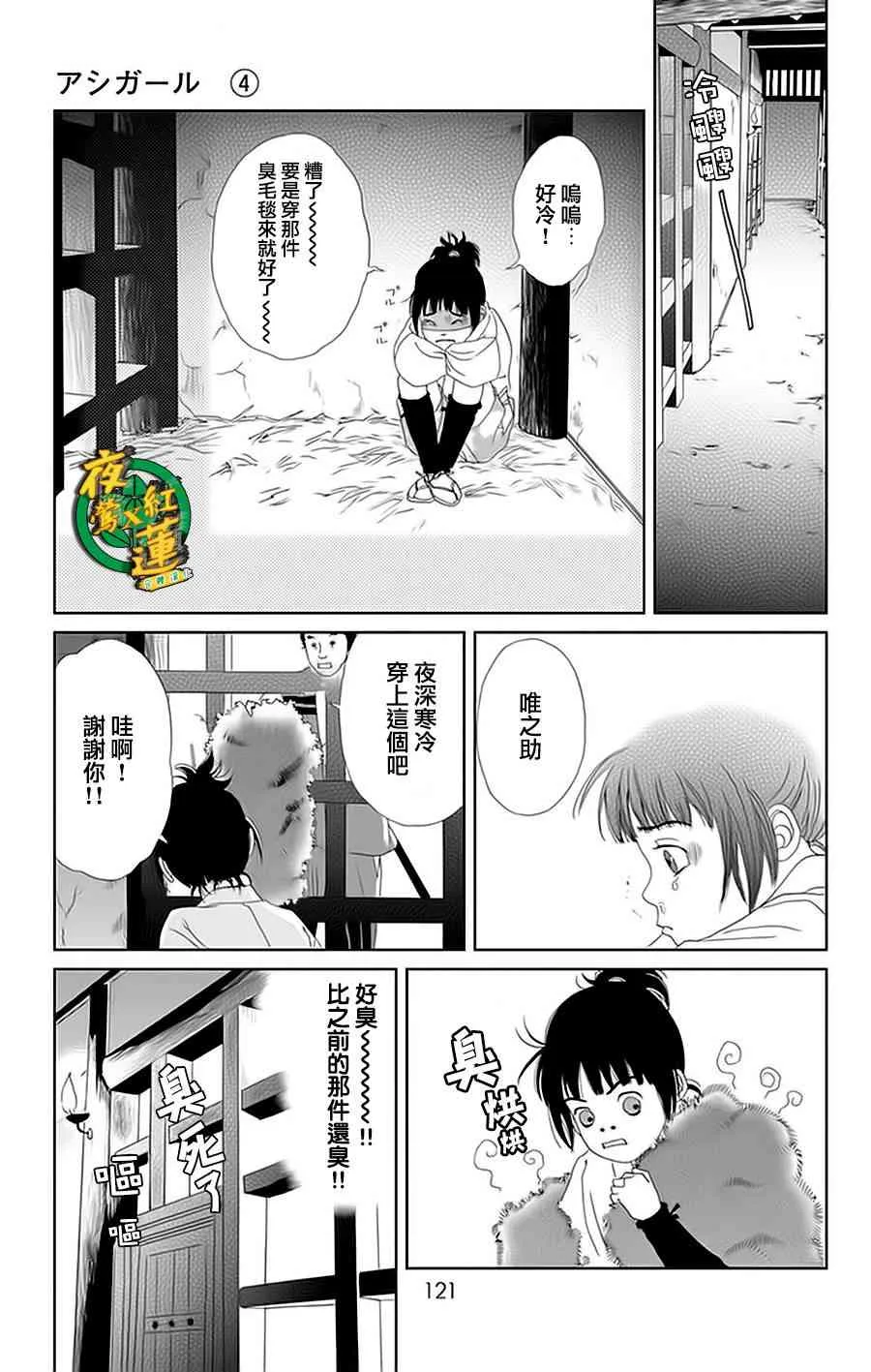 26话 第15页