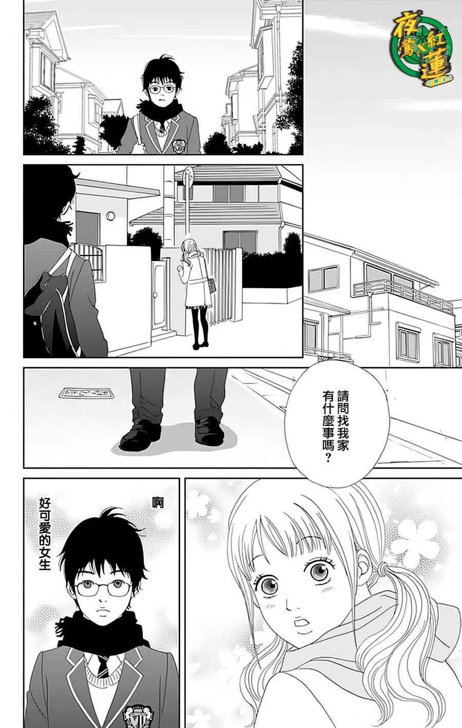 26话 第16页