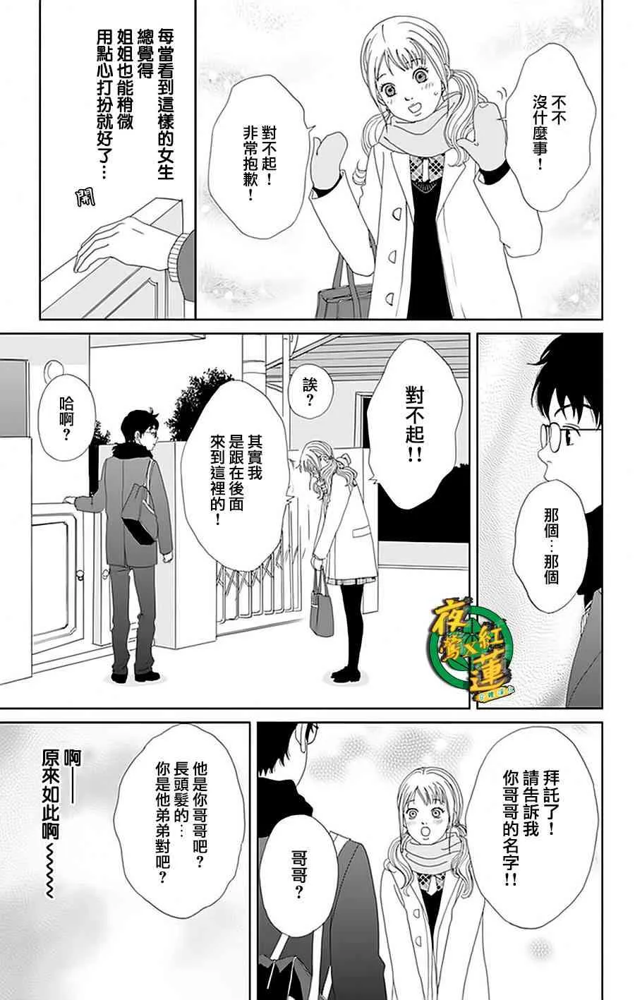 26话 第17页