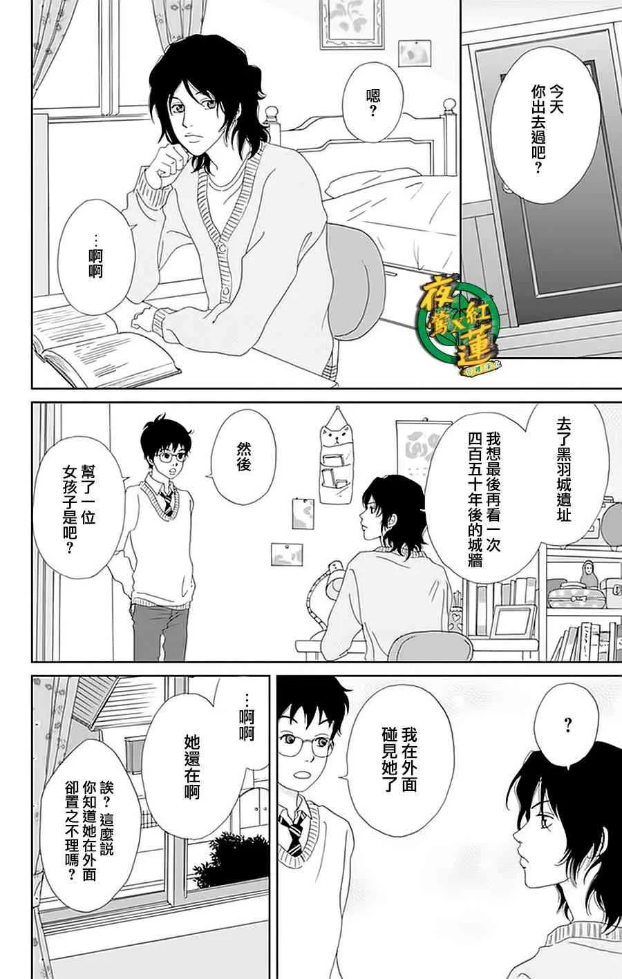 26话 第18页