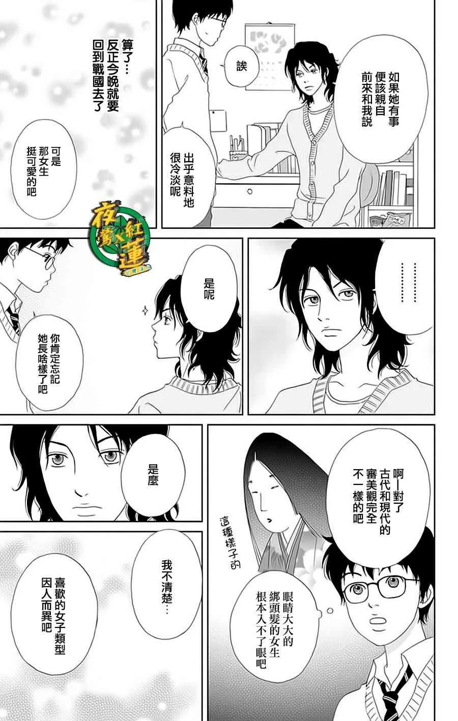 26话 第19页