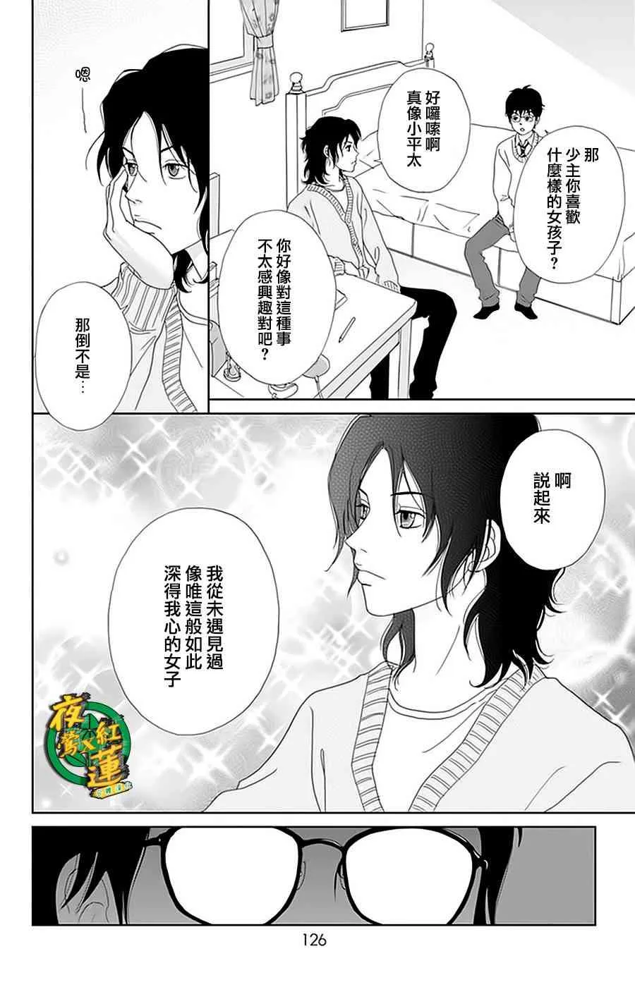 26话 第20页