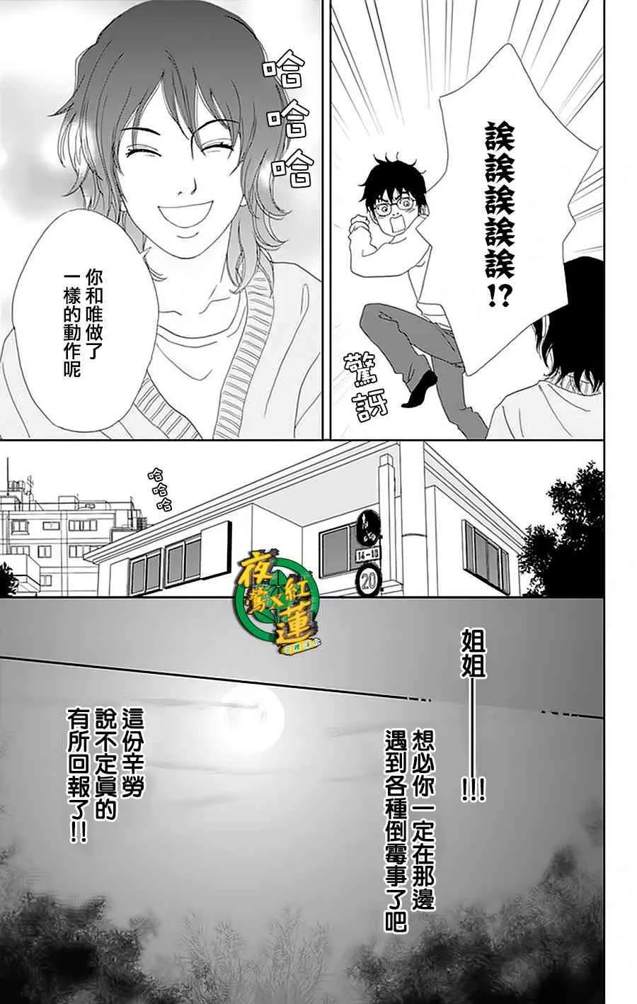 26话 第21页