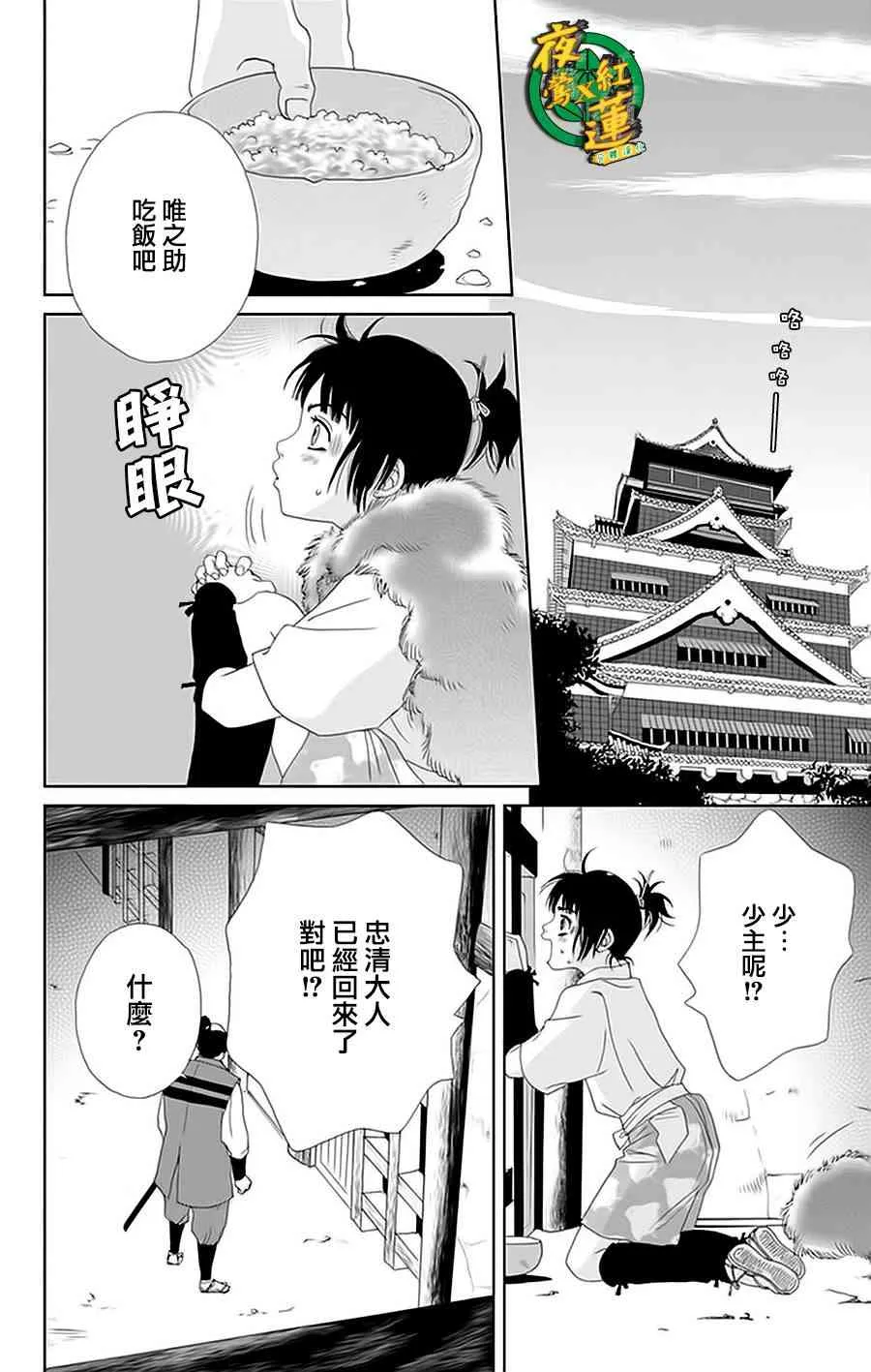 26话 第22页