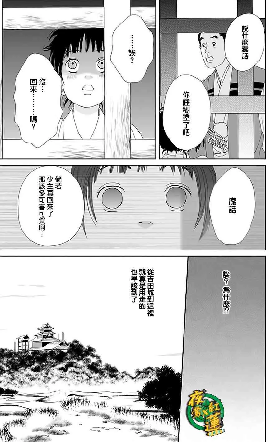 26话 第23页