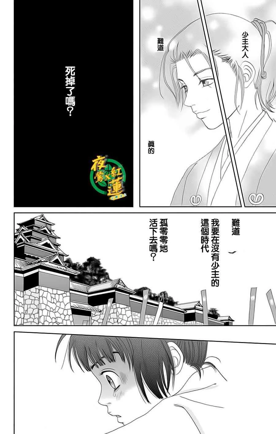 26话 第24页