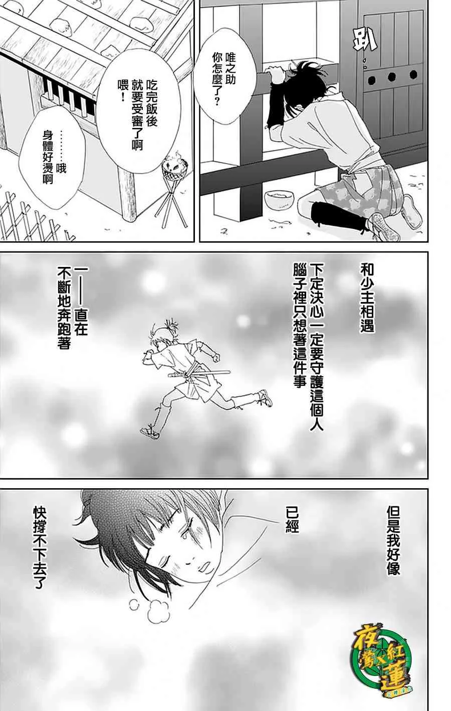 26话 第25页
