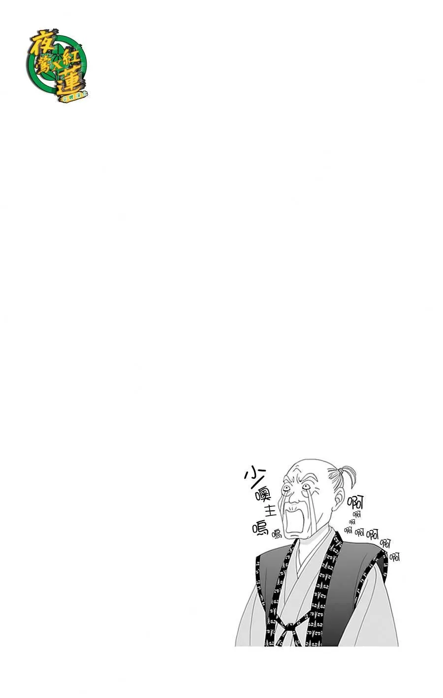 26话 第26页