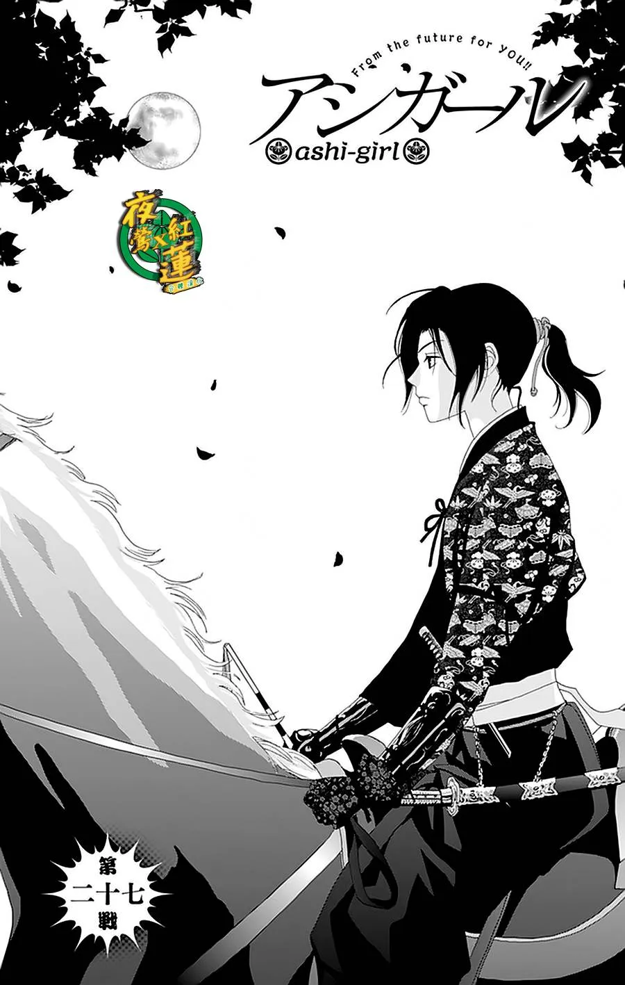 27话 第1页