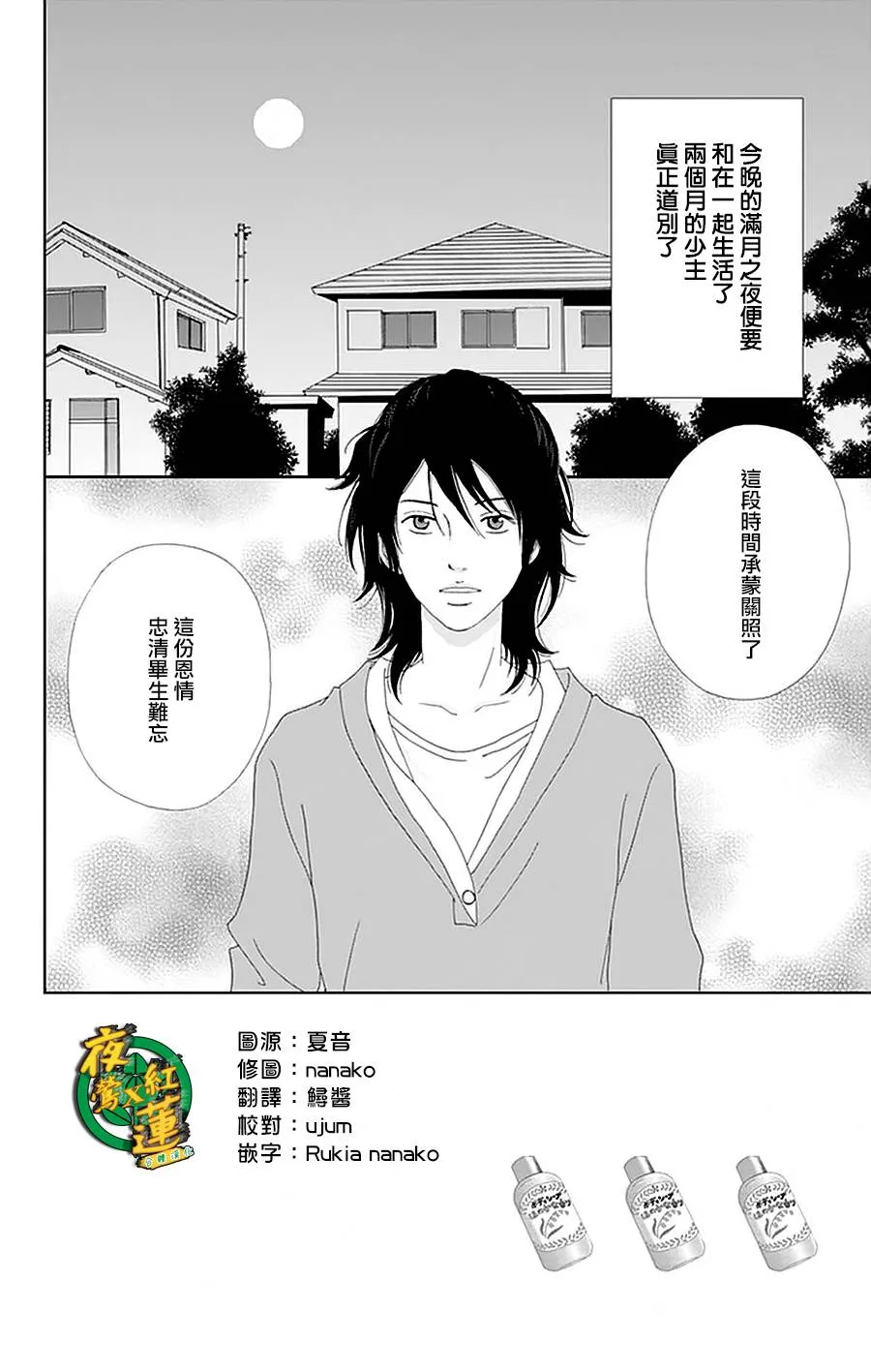 27话 第2页