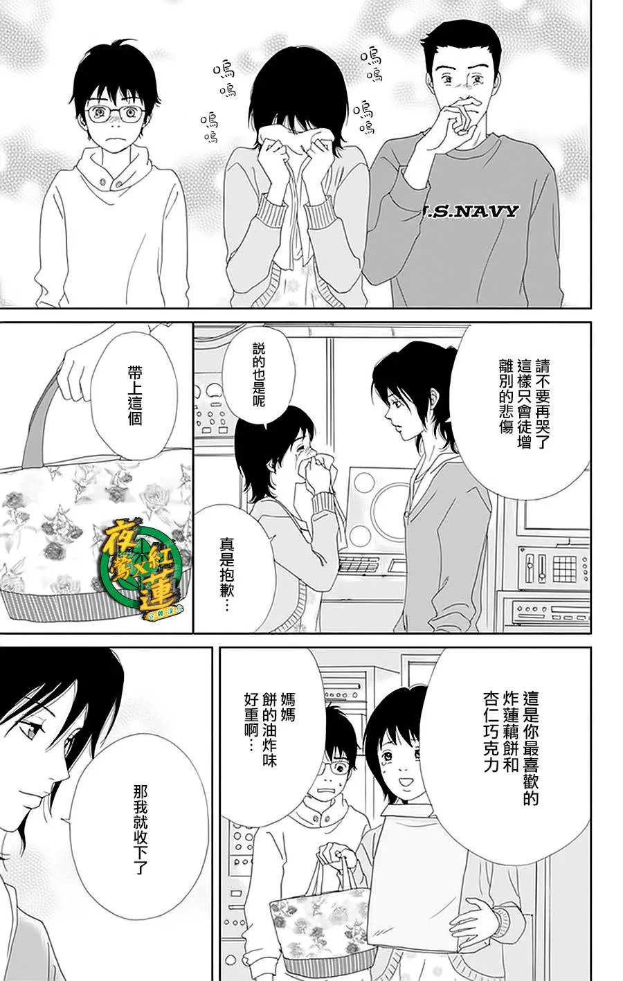 27话 第3页