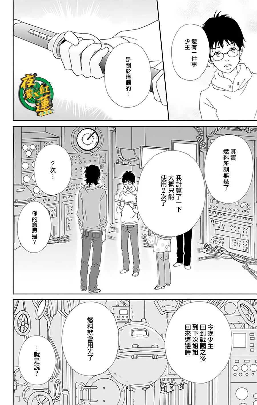 27话 第4页