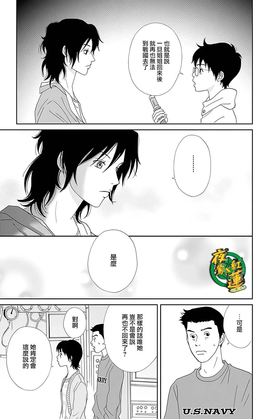 27话 第5页