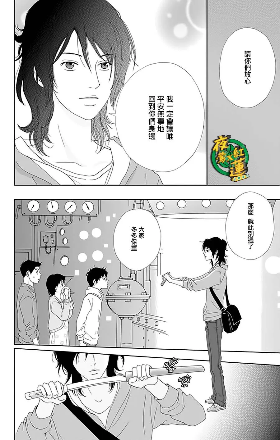 27话 第6页