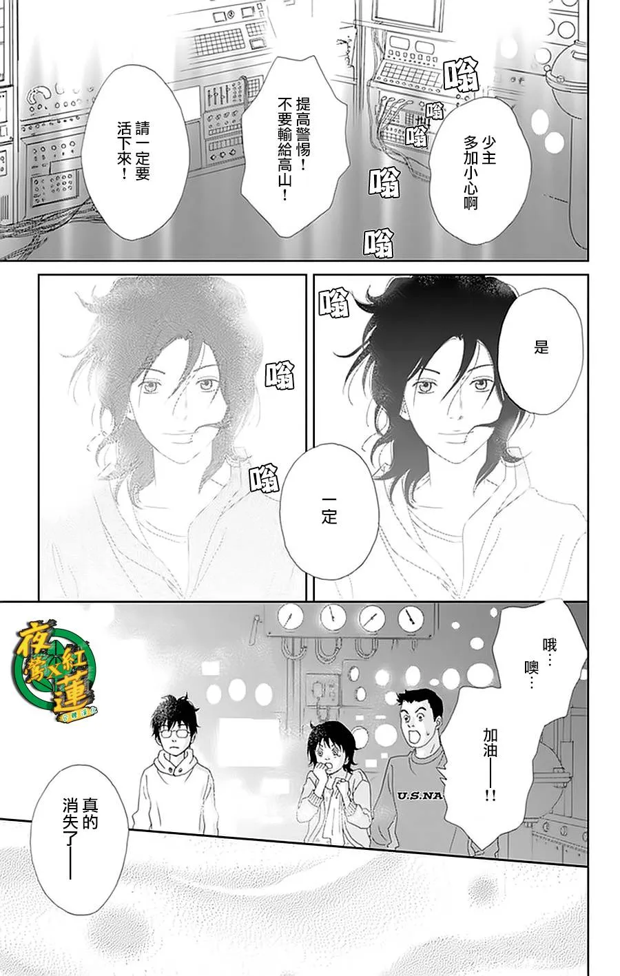 27话 第7页