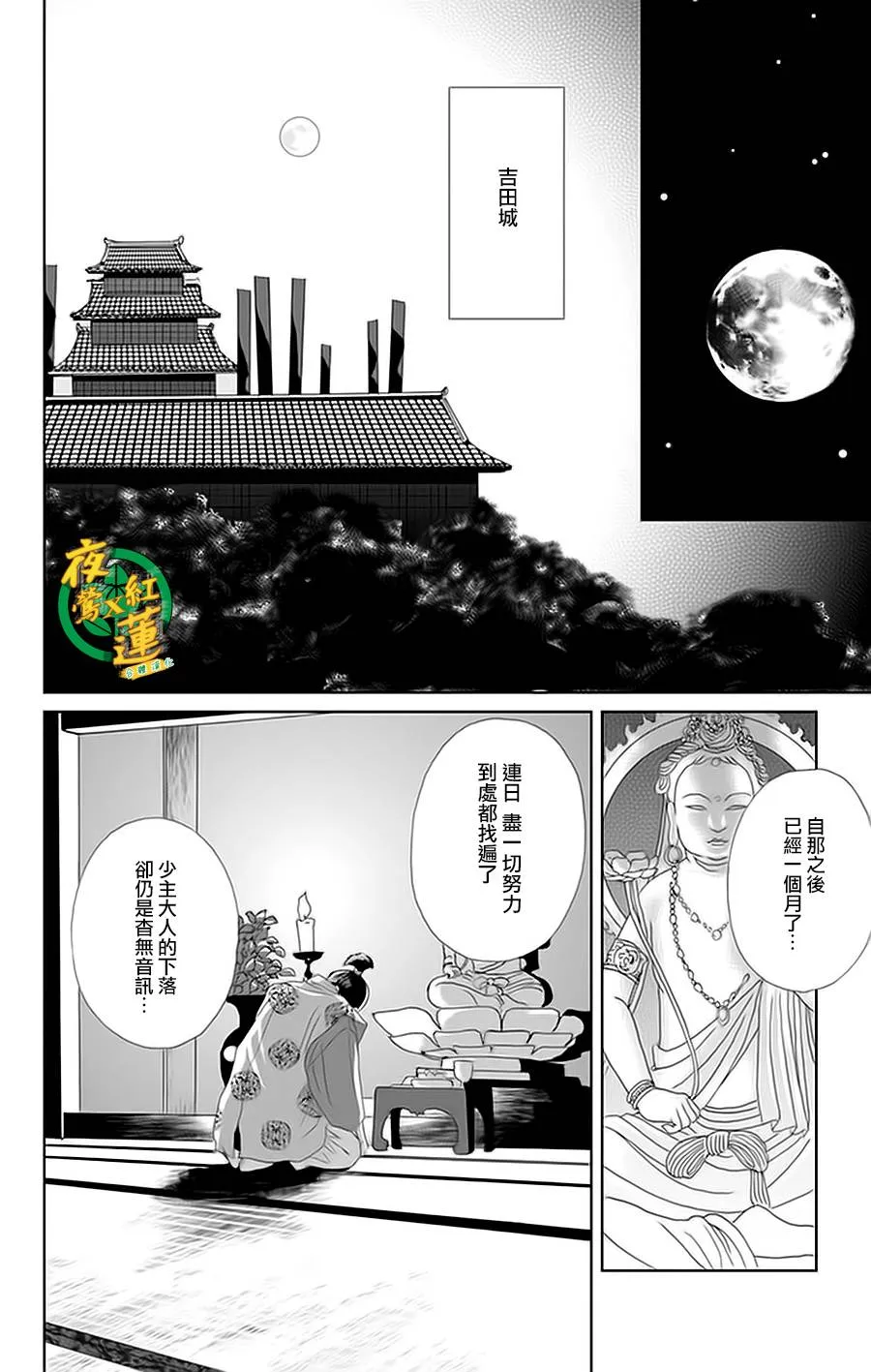 27话 第8页