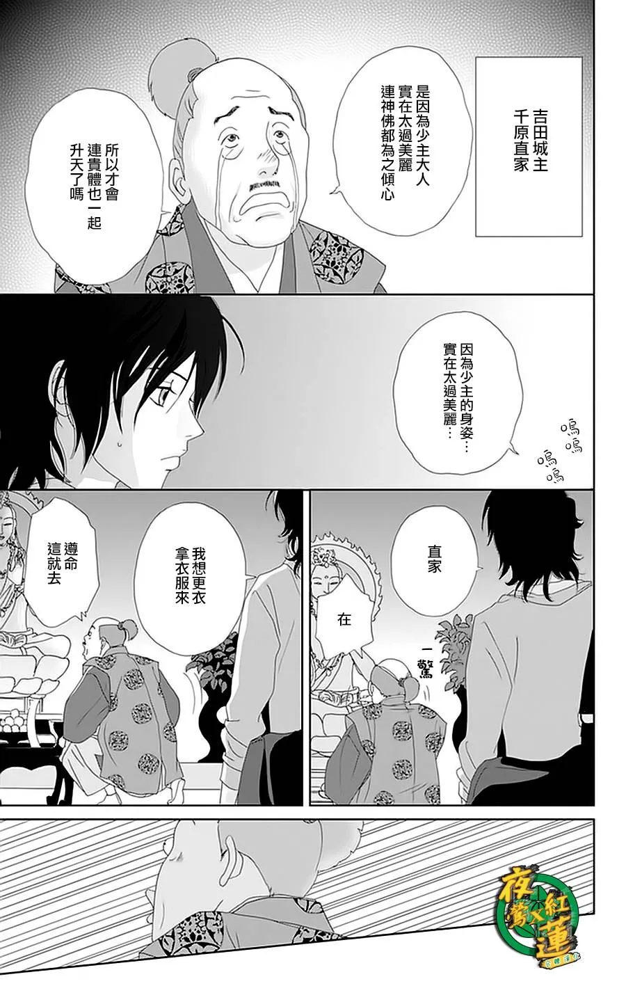 27话 第9页