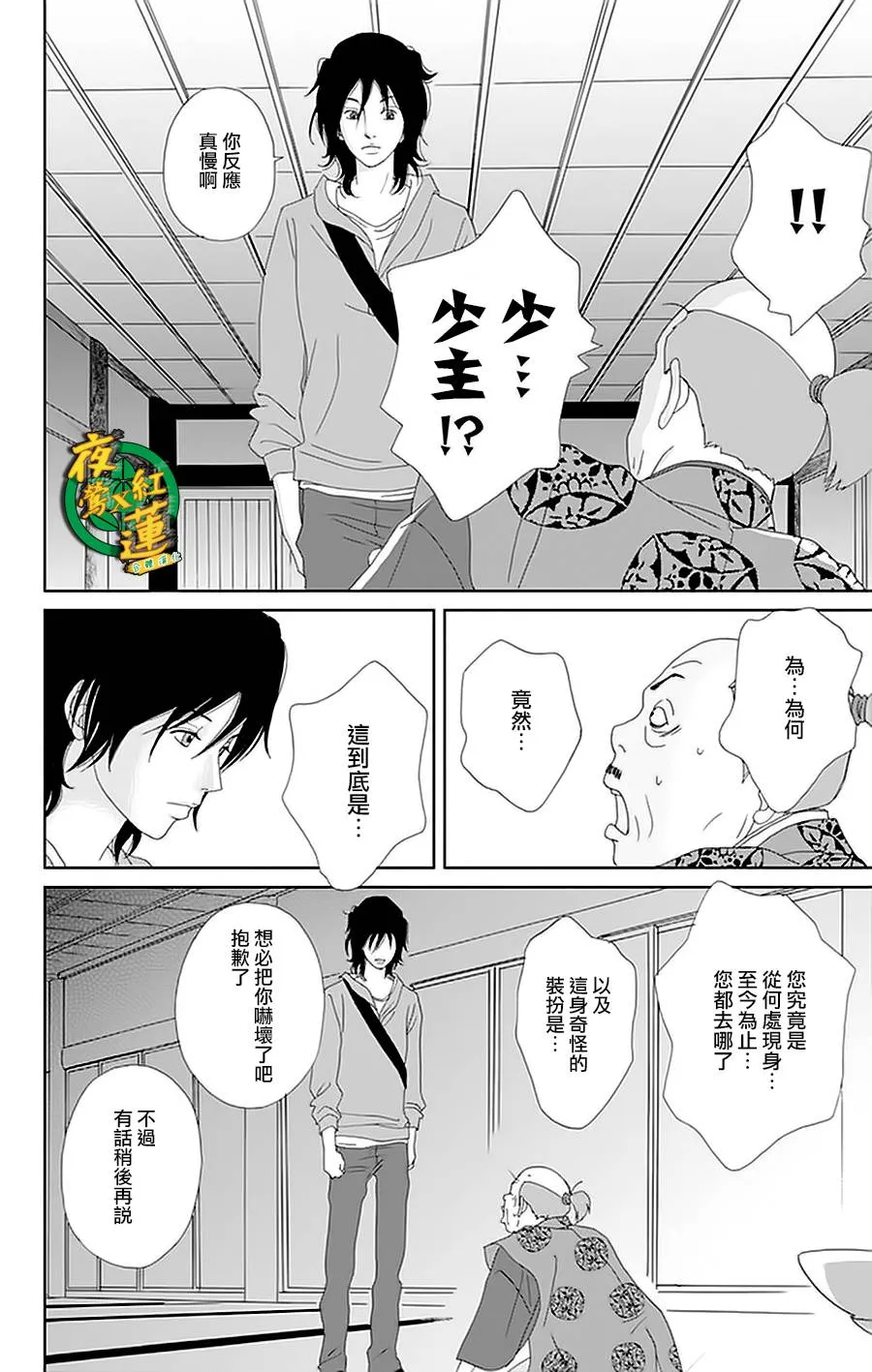 27话 第10页