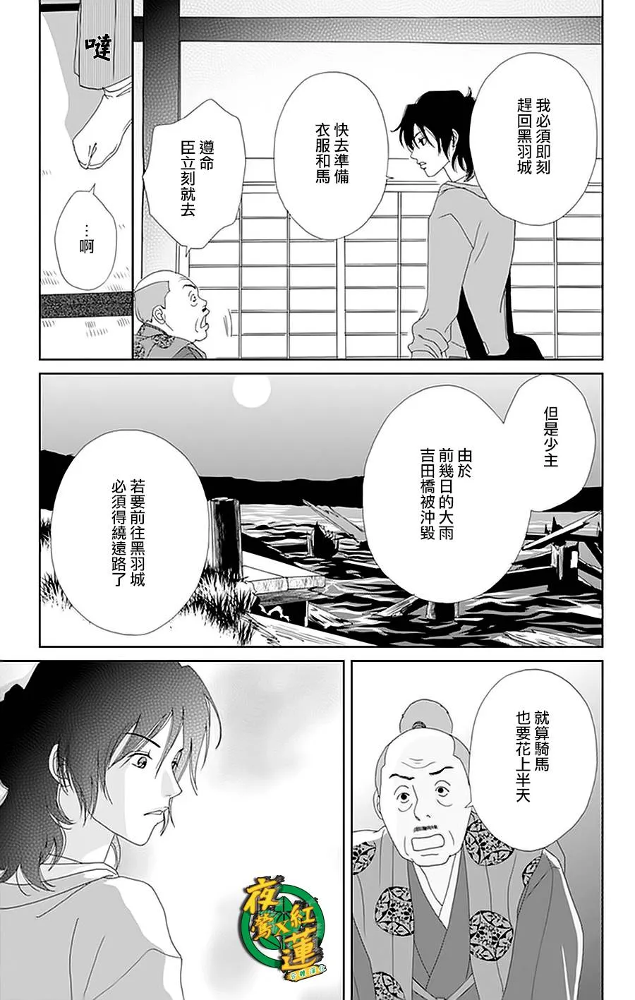 27话 第11页