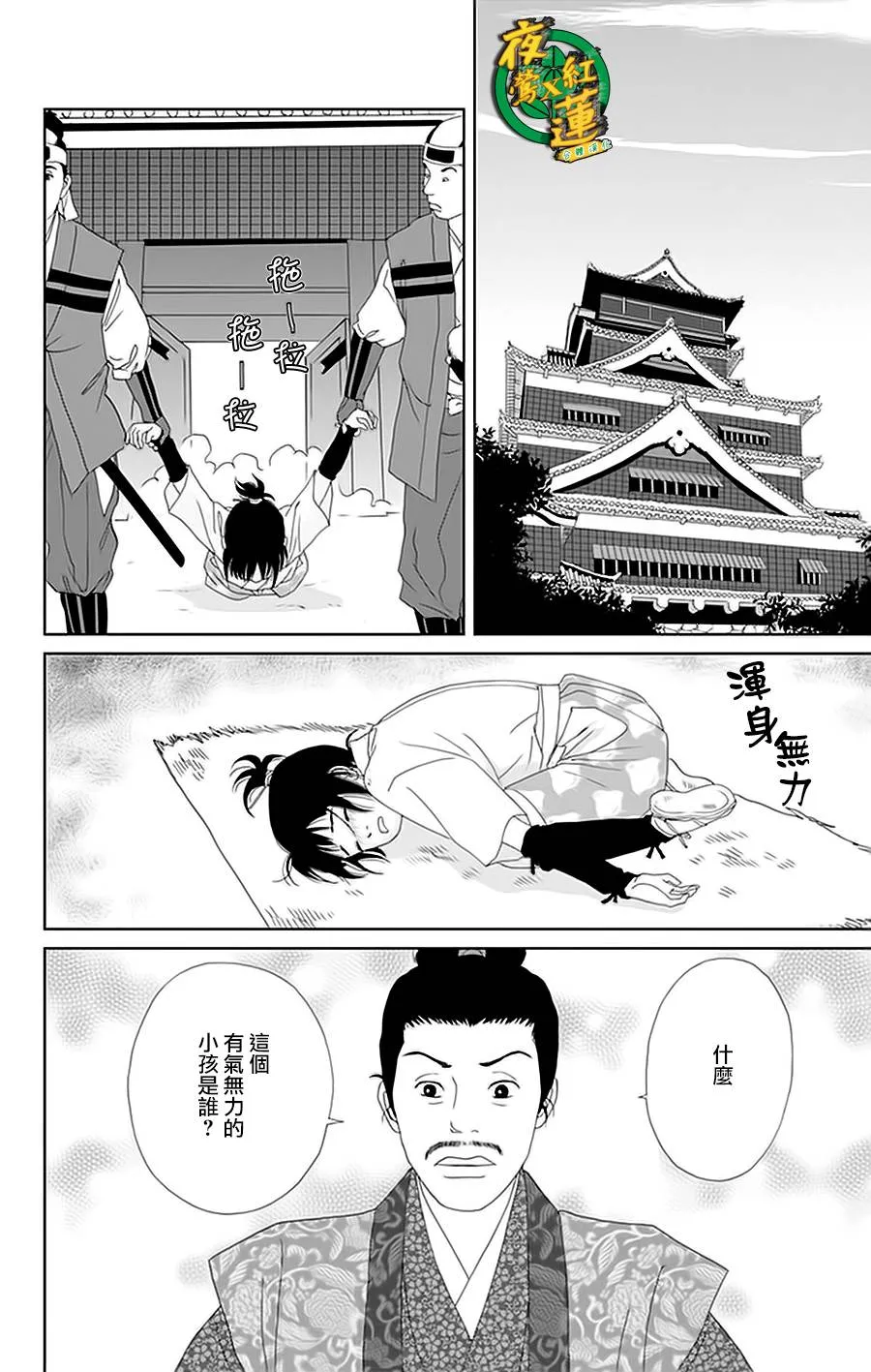 27话 第12页