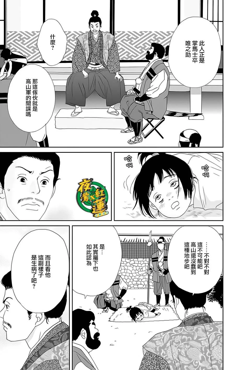 27话 第13页