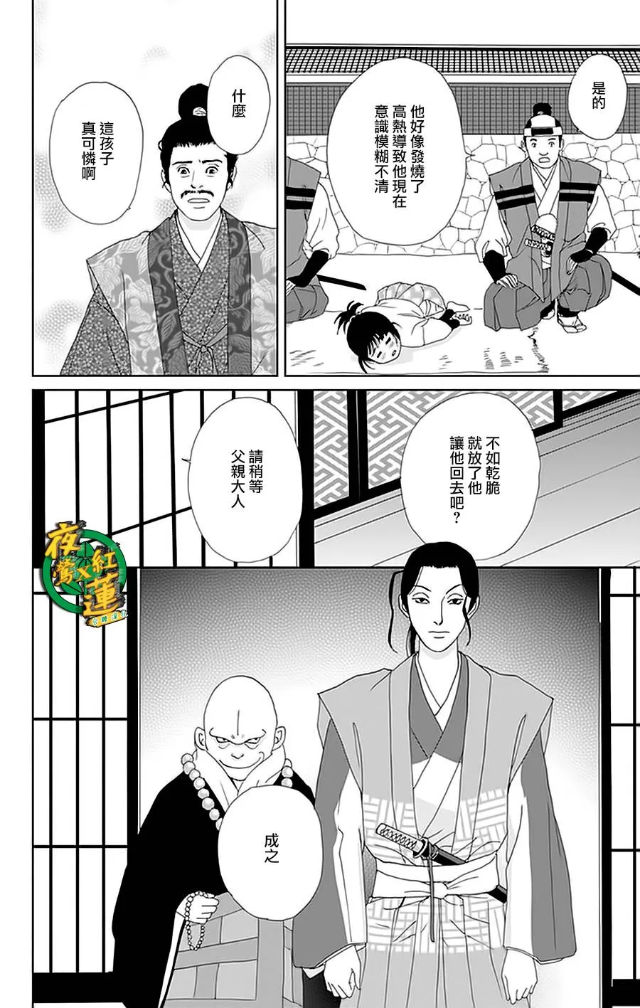 27话 第14页