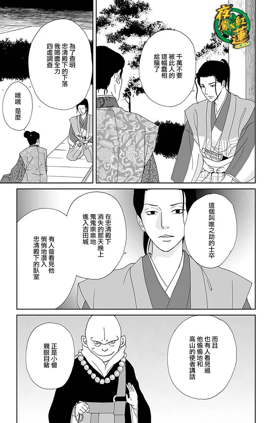 27话 第15页