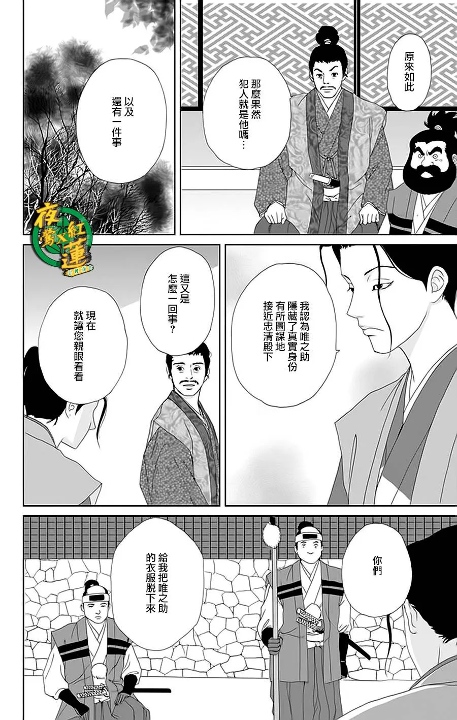27话 第16页