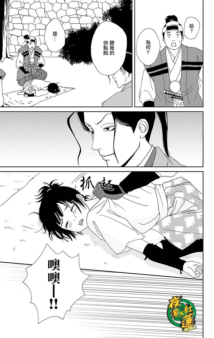 27话 第17页
