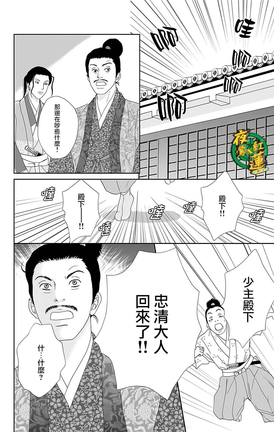 27话 第18页