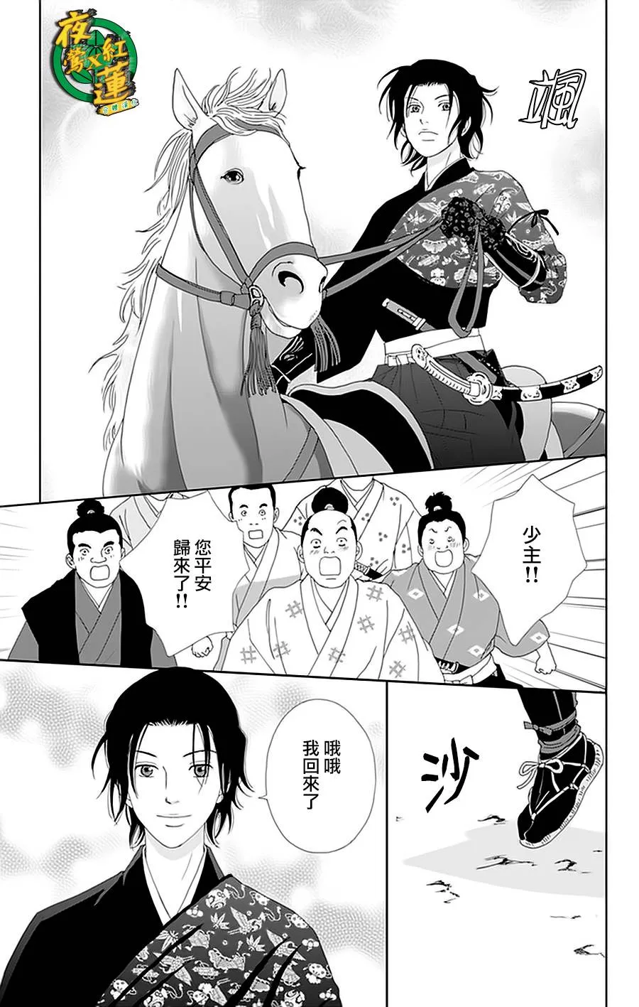 27话 第19页