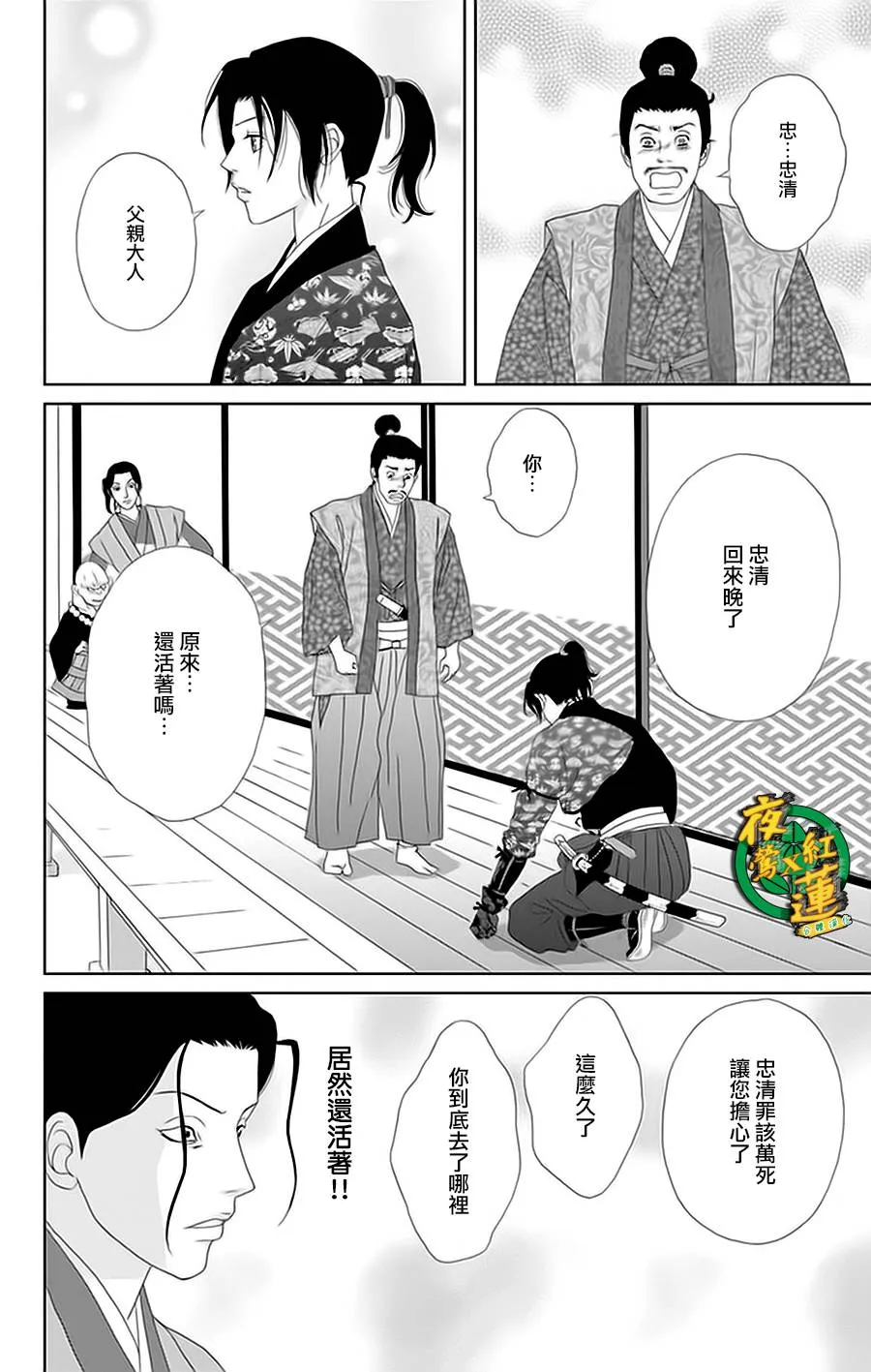27话 第20页