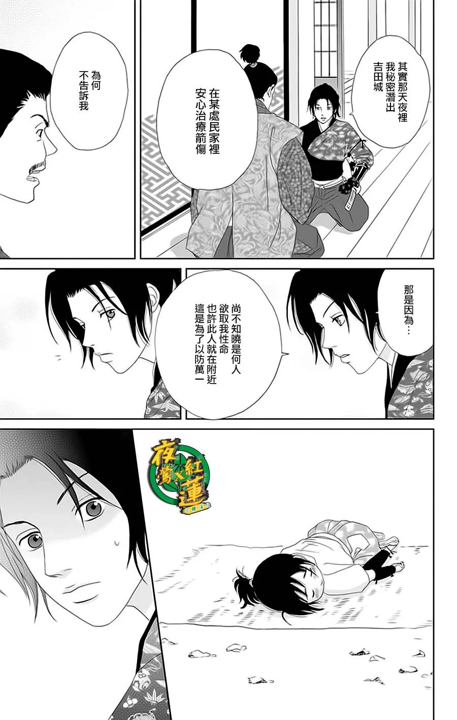27话 第21页