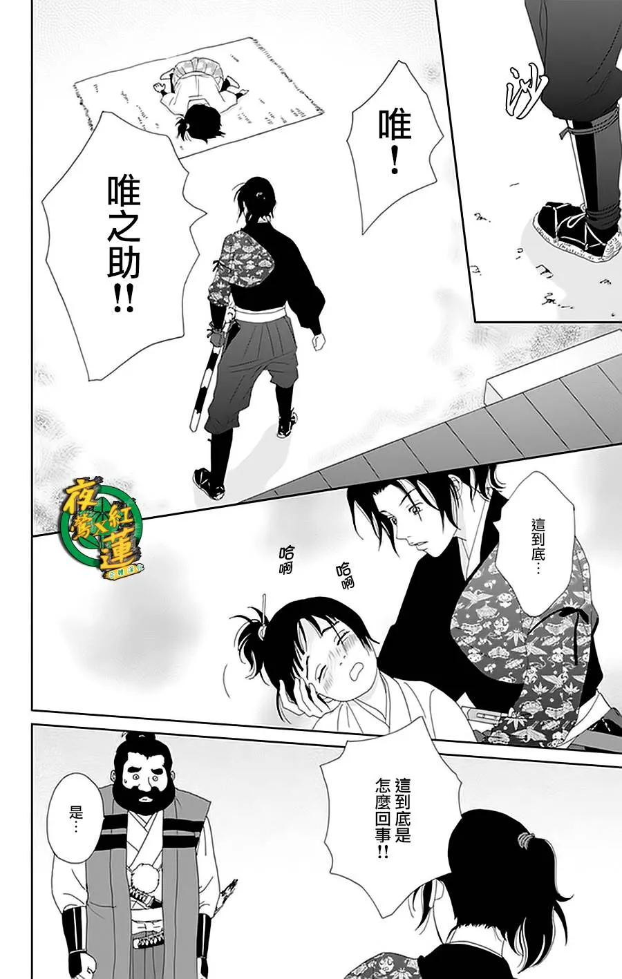 27话 第22页