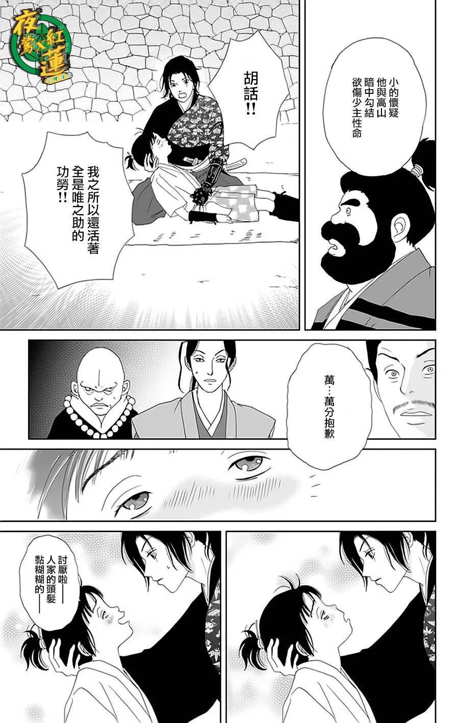 27话 第23页
