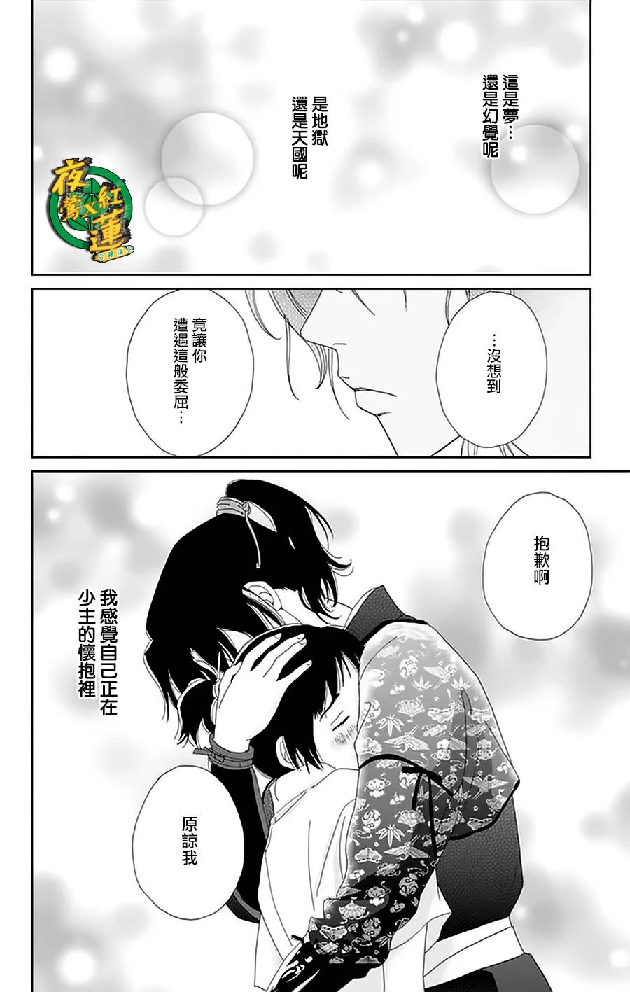 27话 第24页