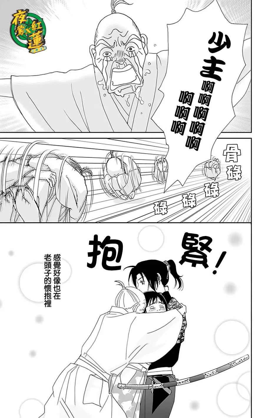 27话 第25页