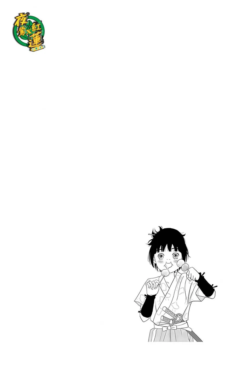 27话 第26页
