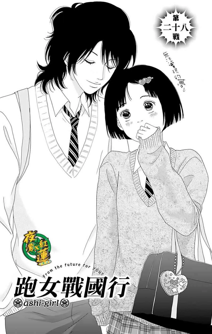 28话 第1页