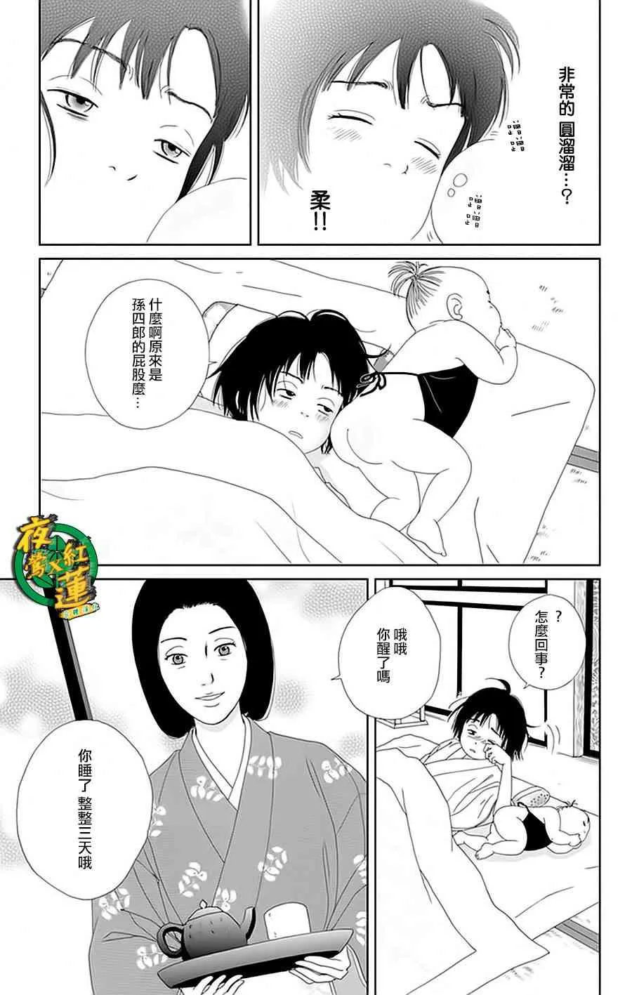 28话 第3页