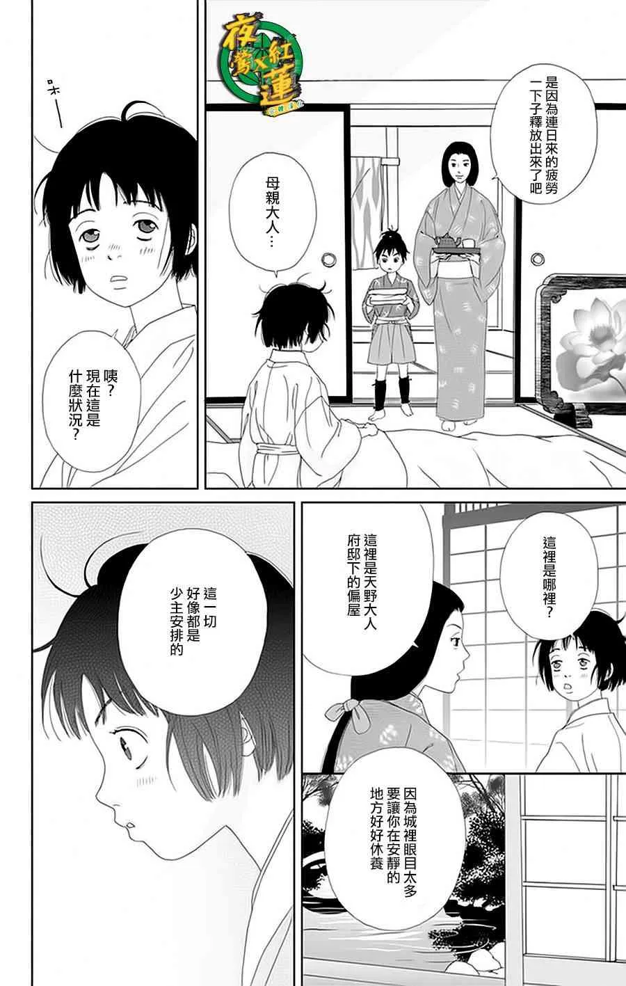 28话 第4页